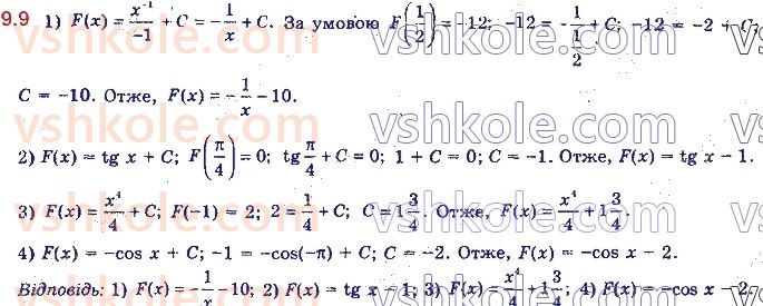 11-algebra-yep-nelin-oye-dolgova-2019--rozdil-2-integral-ta-jogo-zastosuvannya-9.9.jpg