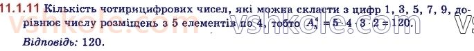 11-algebra-yep-nelin-oye-dolgova-2019--rozdil-3-elementi-kombinatoriki-teoriyi-jmovirnostej-11.1.11.jpg