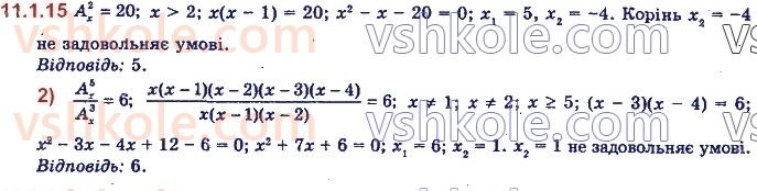 11-algebra-yep-nelin-oye-dolgova-2019--rozdil-3-elementi-kombinatoriki-teoriyi-jmovirnostej-11.1.15.jpg