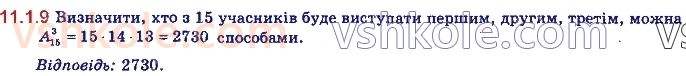 11-algebra-yep-nelin-oye-dolgova-2019--rozdil-3-elementi-kombinatoriki-teoriyi-jmovirnostej-11.1.9.jpg