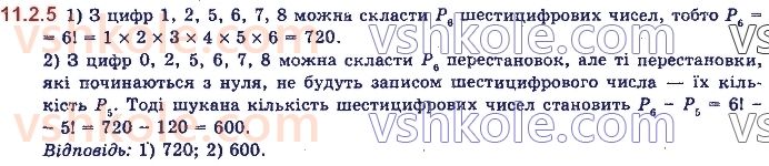 11-algebra-yep-nelin-oye-dolgova-2019--rozdil-3-elementi-kombinatoriki-teoriyi-jmovirnostej-11.2.5.jpg