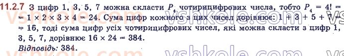 11-algebra-yep-nelin-oye-dolgova-2019--rozdil-3-elementi-kombinatoriki-teoriyi-jmovirnostej-11.2.7.jpg