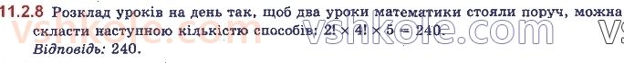 11-algebra-yep-nelin-oye-dolgova-2019--rozdil-3-elementi-kombinatoriki-teoriyi-jmovirnostej-11.2.8.jpg