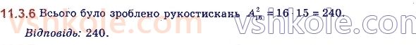 11-algebra-yep-nelin-oye-dolgova-2019--rozdil-3-elementi-kombinatoriki-teoriyi-jmovirnostej-11.3.6.jpg