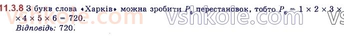 11-algebra-yep-nelin-oye-dolgova-2019--rozdil-3-elementi-kombinatoriki-teoriyi-jmovirnostej-11.3.8.jpg