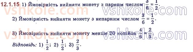 11-algebra-yep-nelin-oye-dolgova-2019--rozdil-3-elementi-kombinatoriki-teoriyi-jmovirnostej-12.1.15.jpg