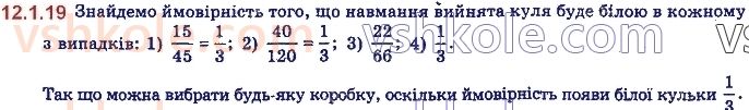 11-algebra-yep-nelin-oye-dolgova-2019--rozdil-3-elementi-kombinatoriki-teoriyi-jmovirnostej-12.1.19.jpg