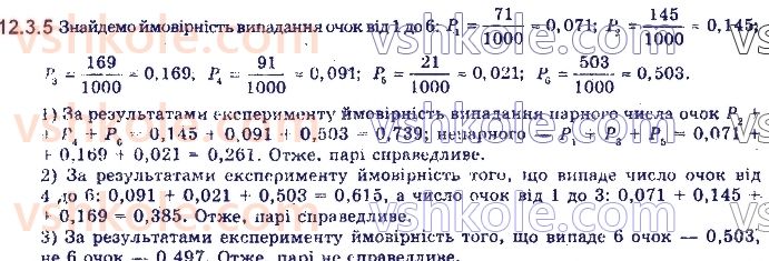 11-algebra-yep-nelin-oye-dolgova-2019--rozdil-3-elementi-kombinatoriki-teoriyi-jmovirnostej-12.3.5.jpg