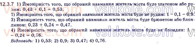 11-algebra-yep-nelin-oye-dolgova-2019--rozdil-3-elementi-kombinatoriki-teoriyi-jmovirnostej-12.3.7.jpg