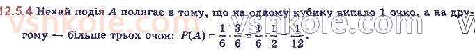 11-algebra-yep-nelin-oye-dolgova-2019--rozdil-3-elementi-kombinatoriki-teoriyi-jmovirnostej-12.5.4.jpg