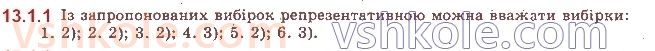 11-algebra-yep-nelin-oye-dolgova-2019--rozdil-3-elementi-kombinatoriki-teoriyi-jmovirnostej-13.1.1.jpg
