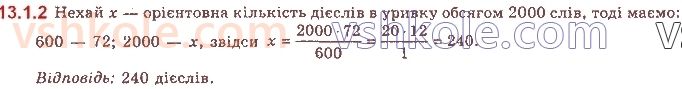 11-algebra-yep-nelin-oye-dolgova-2019--rozdil-3-elementi-kombinatoriki-teoriyi-jmovirnostej-13.1.2.jpg