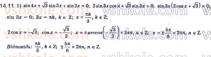 11-algebra-yep-nelin-oye-dolgova-2019--rozdil-4-rivnyannya-nerivnosti-ta-yih-sistemi-14.11.jpg