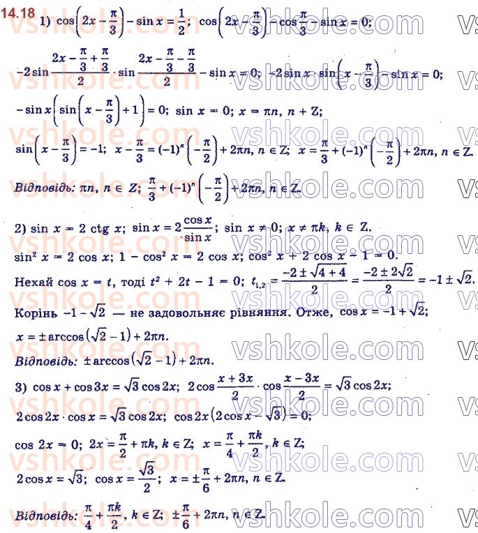 11-algebra-yep-nelin-oye-dolgova-2019--rozdil-4-rivnyannya-nerivnosti-ta-yih-sistemi-14.18.jpg