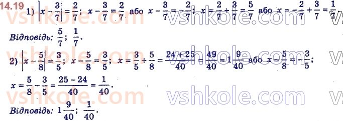 11-algebra-yep-nelin-oye-dolgova-2019--rozdil-4-rivnyannya-nerivnosti-ta-yih-sistemi-14.19.jpg