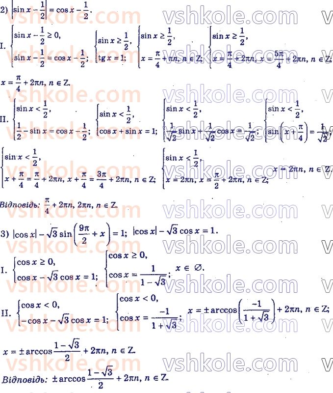 11-algebra-yep-nelin-oye-dolgova-2019--rozdil-4-rivnyannya-nerivnosti-ta-yih-sistemi-14.24-rnd5508.jpg