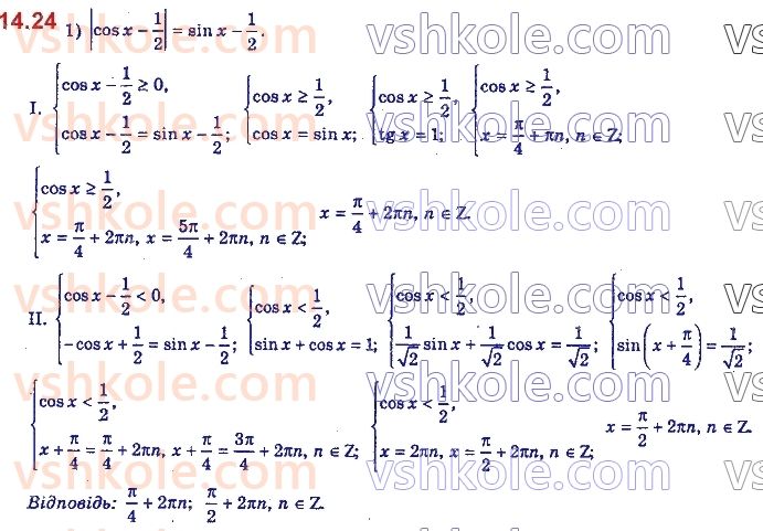 11-algebra-yep-nelin-oye-dolgova-2019--rozdil-4-rivnyannya-nerivnosti-ta-yih-sistemi-14.24.jpg