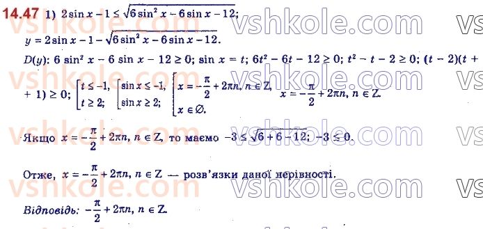 11-algebra-yep-nelin-oye-dolgova-2019--rozdil-4-rivnyannya-nerivnosti-ta-yih-sistemi-14.47.jpg