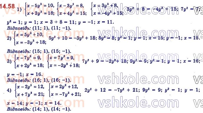 11-algebra-yep-nelin-oye-dolgova-2019--rozdil-4-rivnyannya-nerivnosti-ta-yih-sistemi-14.58.jpg