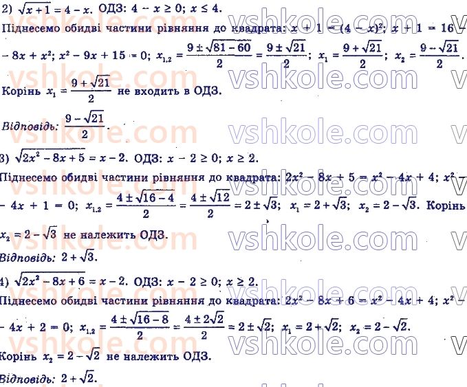 11-algebra-yep-nelin-oye-dolgova-2019--rozdil-4-rivnyannya-nerivnosti-ta-yih-sistemi-14.6-rnd1653.jpg