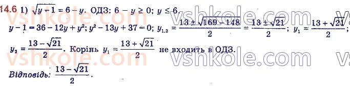 11-algebra-yep-nelin-oye-dolgova-2019--rozdil-4-rivnyannya-nerivnosti-ta-yih-sistemi-14.6.jpg