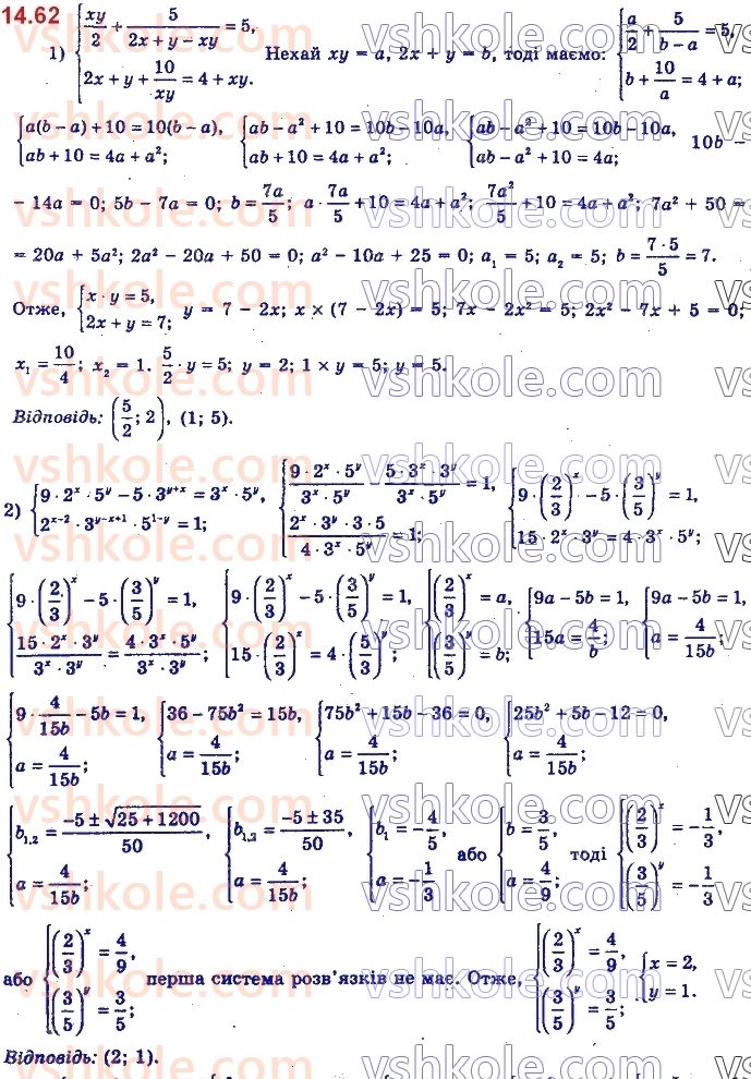 11-algebra-yep-nelin-oye-dolgova-2019--rozdil-4-rivnyannya-nerivnosti-ta-yih-sistemi-14.62.jpg