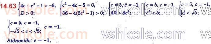 11-algebra-yep-nelin-oye-dolgova-2019--rozdil-4-rivnyannya-nerivnosti-ta-yih-sistemi-14.63.jpg
