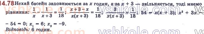 11-algebra-yep-nelin-oye-dolgova-2019--rozdil-4-rivnyannya-nerivnosti-ta-yih-sistemi-14.78.jpg
