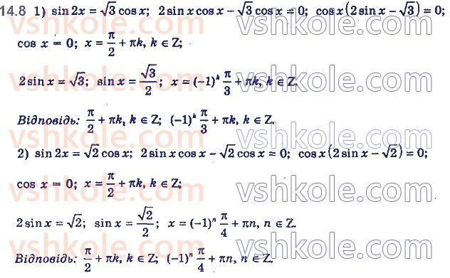 11-algebra-yep-nelin-oye-dolgova-2019--rozdil-4-rivnyannya-nerivnosti-ta-yih-sistemi-14.8.jpg