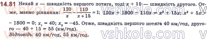 11-algebra-yep-nelin-oye-dolgova-2019--rozdil-4-rivnyannya-nerivnosti-ta-yih-sistemi-14.81.jpg