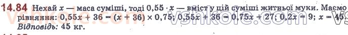 11-algebra-yep-nelin-oye-dolgova-2019--rozdil-4-rivnyannya-nerivnosti-ta-yih-sistemi-14.83-rnd4726.jpg