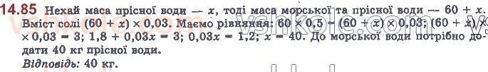 11-algebra-yep-nelin-oye-dolgova-2019--rozdil-4-rivnyannya-nerivnosti-ta-yih-sistemi-14.85.jpg