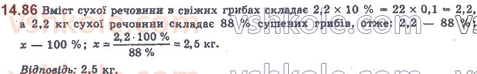 11-algebra-yep-nelin-oye-dolgova-2019--rozdil-4-rivnyannya-nerivnosti-ta-yih-sistemi-14.86.jpg