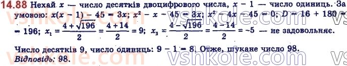 11-algebra-yep-nelin-oye-dolgova-2019--rozdil-4-rivnyannya-nerivnosti-ta-yih-sistemi-14.88.jpg