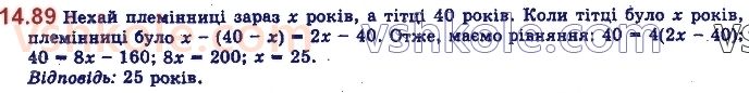 11-algebra-yep-nelin-oye-dolgova-2019--rozdil-4-rivnyannya-nerivnosti-ta-yih-sistemi-14.89.jpg