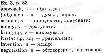 11-anglijska-mova-od-karpyuk-2011-10-rik-navchannya--unit-3-family-relationship-ex3p83.jpg