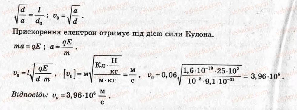 11-fizika-mo-chertischeva-li-vyalih-2011-test-kontrol--variant-2-samostijni-roboti-СР7-rnd393.jpg