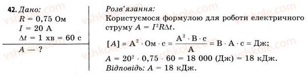 11-fizika-vd-sirotyuk-vi-bashtovij-2011--rozdil-1-elektrichne-pole-i-strum-zavdannya-do-5-7-42.jpg