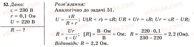 11-fizika-vd-sirotyuk-vi-bashtovij-2011--rozdil-1-elektrichne-pole-i-strum-zavdannya-do-5-7-52.jpg