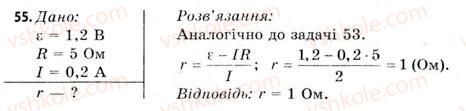 11-fizika-vd-sirotyuk-vi-bashtovij-2011--rozdil-1-elektrichne-pole-i-strum-zavdannya-do-5-7-55.jpg