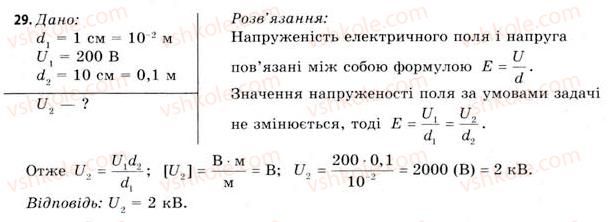 11-fizika-vd-sirotyuk-vi-bashtovij-2011--rozdil-1-elektrichne-pole-i-strum-zavdannya-do1-4-29.jpg