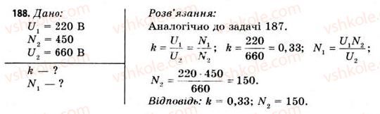 11-fizika-vd-sirotyuk-vi-bashtovij-2011--rozdil-2-elektromagnitne-pole-zavdannya-do-18-19-188.jpg