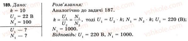 11-fizika-vd-sirotyuk-vi-bashtovij-2011--rozdil-2-elektromagnitne-pole-zavdannya-do-18-19-189.jpg
