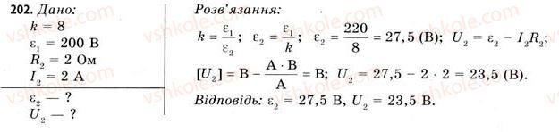 11-fizika-vd-sirotyuk-vi-bashtovij-2011--rozdil-2-elektromagnitne-pole-zavdannya-do-18-19-202.jpg