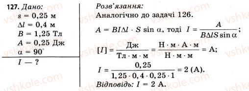 11-fizika-vd-sirotyuk-vi-bashtovij-2011--rozdil-2-elektromagnitne-pole-zavdannya-do-8-14-127.jpg