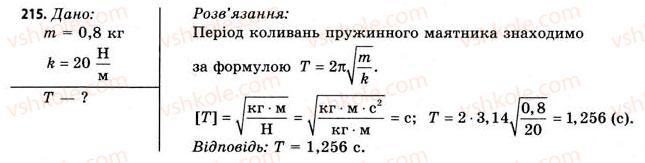11-fizika-vd-sirotyuk-vi-bashtovij-2011--rozdil-3-kolivannya-i-hvili-zavdannya-do-20-24-215.jpg