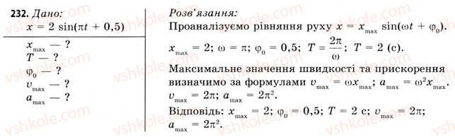 11-fizika-vd-sirotyuk-vi-bashtovij-2011--rozdil-3-kolivannya-i-hvili-zavdannya-do-20-24-232.jpg
