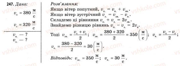 11-fizika-vd-sirotyuk-vi-bashtovij-2011--rozdil-3-kolivannya-i-hvili-zavdannya-do-20-24-247.jpg