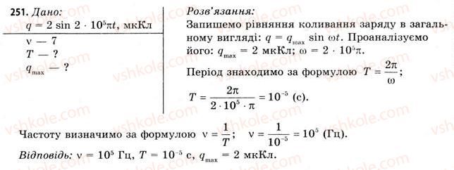 11-fizika-vd-sirotyuk-vi-bashtovij-2011--rozdil-3-kolivannya-i-hvili-zavdannya-do-25-30-251.jpg