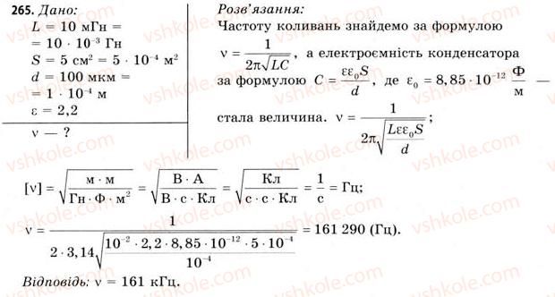11-fizika-vd-sirotyuk-vi-bashtovij-2011--rozdil-3-kolivannya-i-hvili-zavdannya-do-25-30-265.jpg